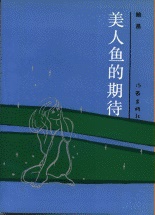 meirenyu