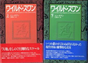 文化大革命文学 | オンライン現代中国文学辞典 - 小説一般